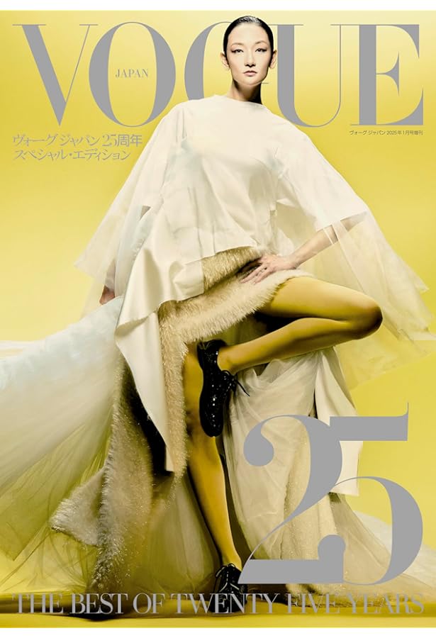 VOGUE JAPAN (ヴォーグジャパン) 2024年10月号増刊 特別表紙版 | Condé